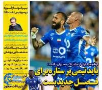 ادامه مطلب...