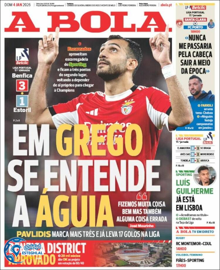 روزنامه ورزشی آبولا یکشنبه 14 دی 1404 