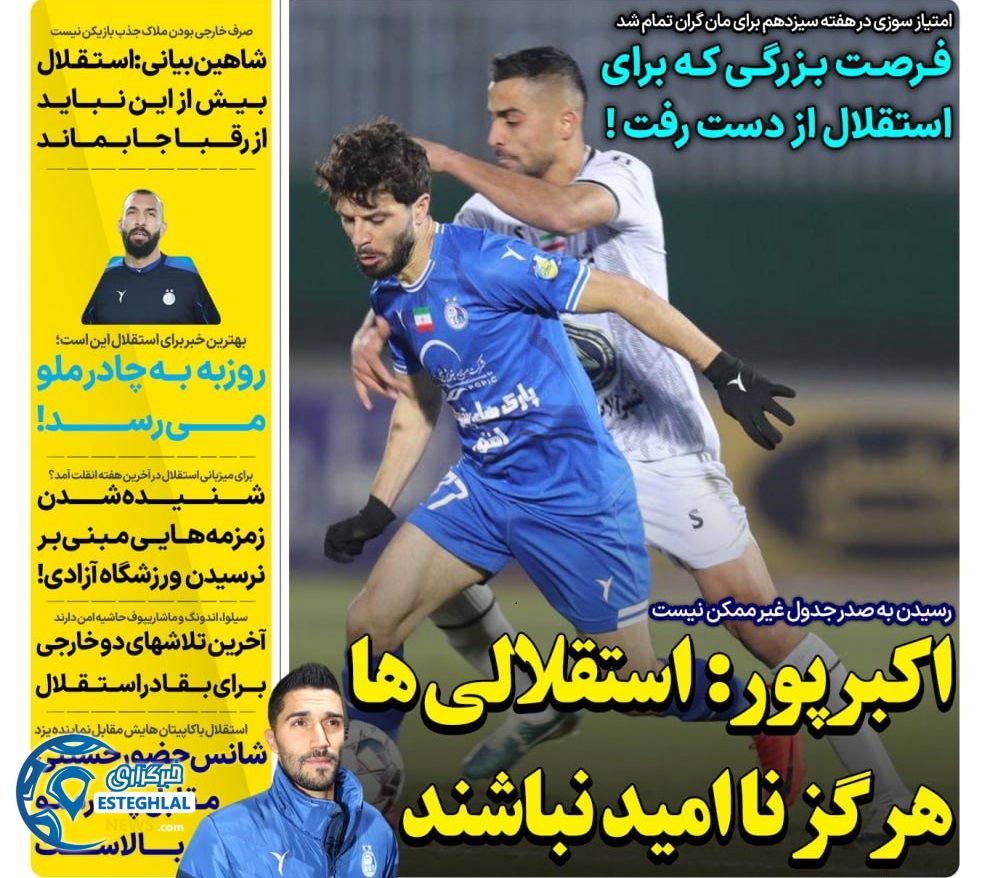 روزنامه های ورزشی ایران دوشنبه 3 دی 1403 