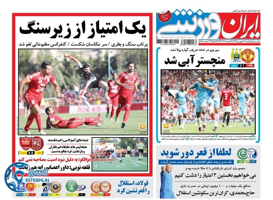 IranSport
