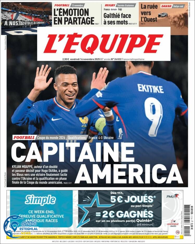 روزنامه  ورزشی اکیپ  جمعه 23 آبان 1404 