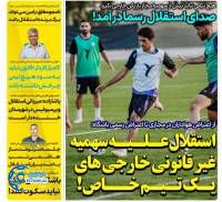 ادامه مطلب...