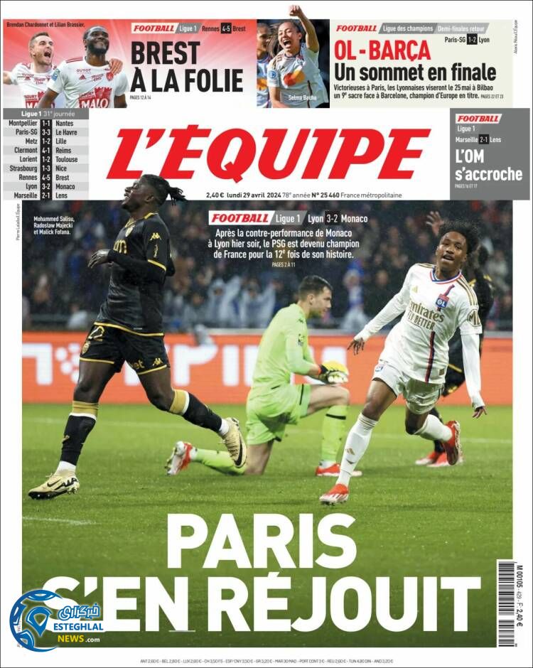 روزنامه ورزشی اکیپ دوشنبه 10 اردیبهشت 1403 