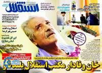 ادامه مطلب...