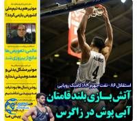 ادامه مطلب...