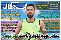 ادامه مطلب...