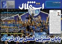 ادامه مطلب...