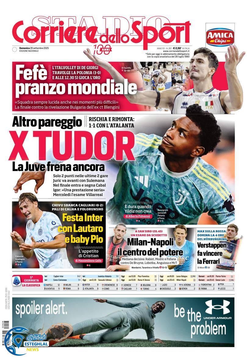 روزنامه ورزشی کوریره دلو اسپورت یکشنبه 6 مهر 1404