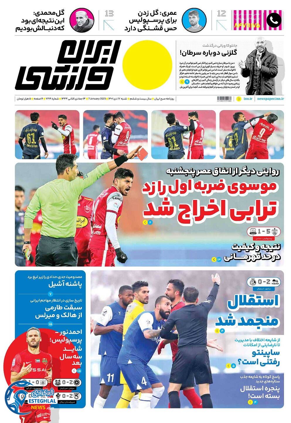 روزنامه ایران ورزشی شنبه 17 دی 1401 