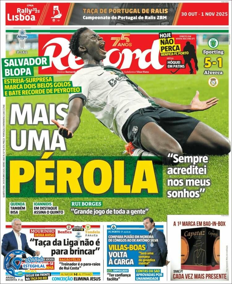 روزنامه های ورزشی رکورد چهارشنبه 7 آبان 1404 