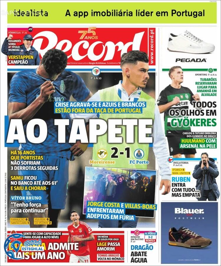 روزنامه ورزشی رکورد دوشنبه 5 آذر 1403 