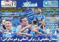 ادامه مطلب...