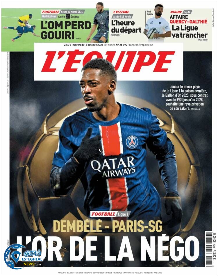 روزنامه  ورزشی اکیپ چهارشنبه 23 مهر 1404 