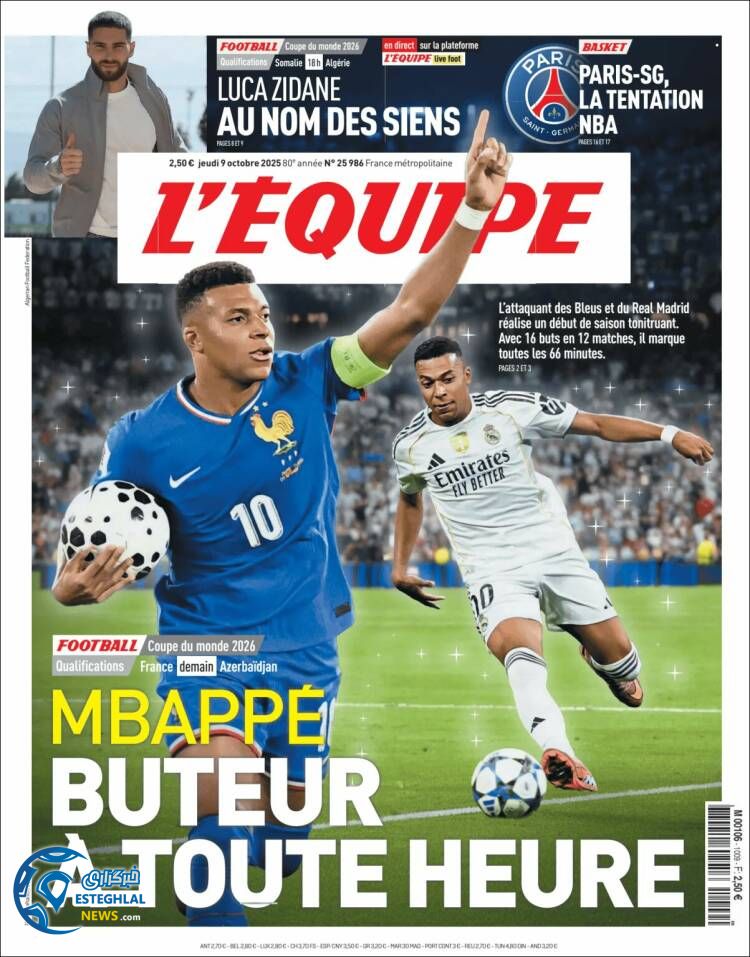 روزنامه  ورزشی اکیپ پنجشنبه 17 مهر 1404  