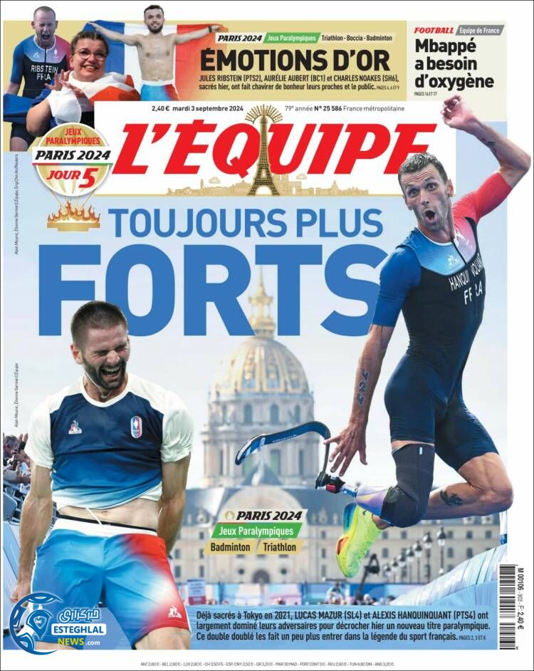 روزنامه ورزشی اکیپ سه شنبه 13 شهریور 1403 