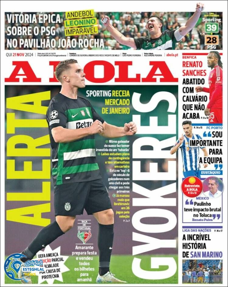 روزنامه ورزشی آبولا پنجشنبه 1 آذر 1403 