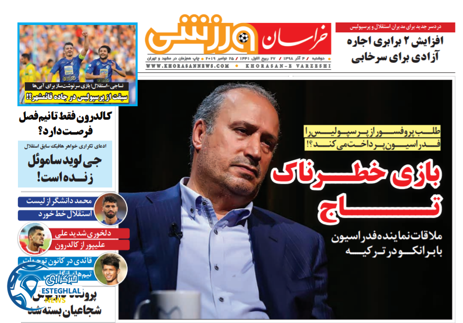 روزنامه خراسان ورزشی دوشنبه 4 آذر 1398