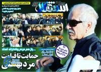 ادامه مطلب...