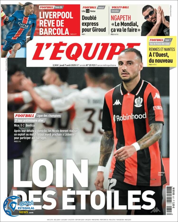 روزنامه ورزشی اکیپ پنجشنبه 16 مرداد 1404