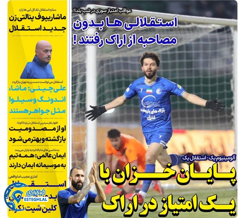 روزنامه های ورزشی ایران شنبه 1 دی 1403 