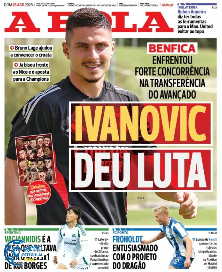 روزنامه ورزشی آبولا یکشنبه 12 مرداد 1404  