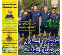 ادامه مطلب...