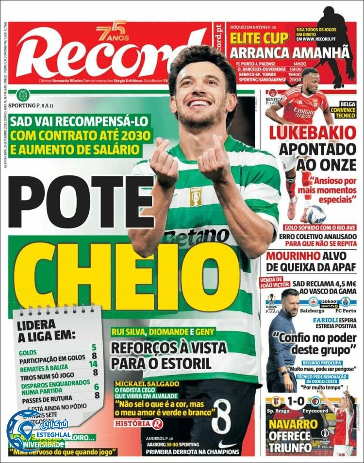 روزنامه ورزشی رکورد  پنجشنبه 3 مهر 1404  