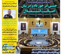 ادامه مطلب...