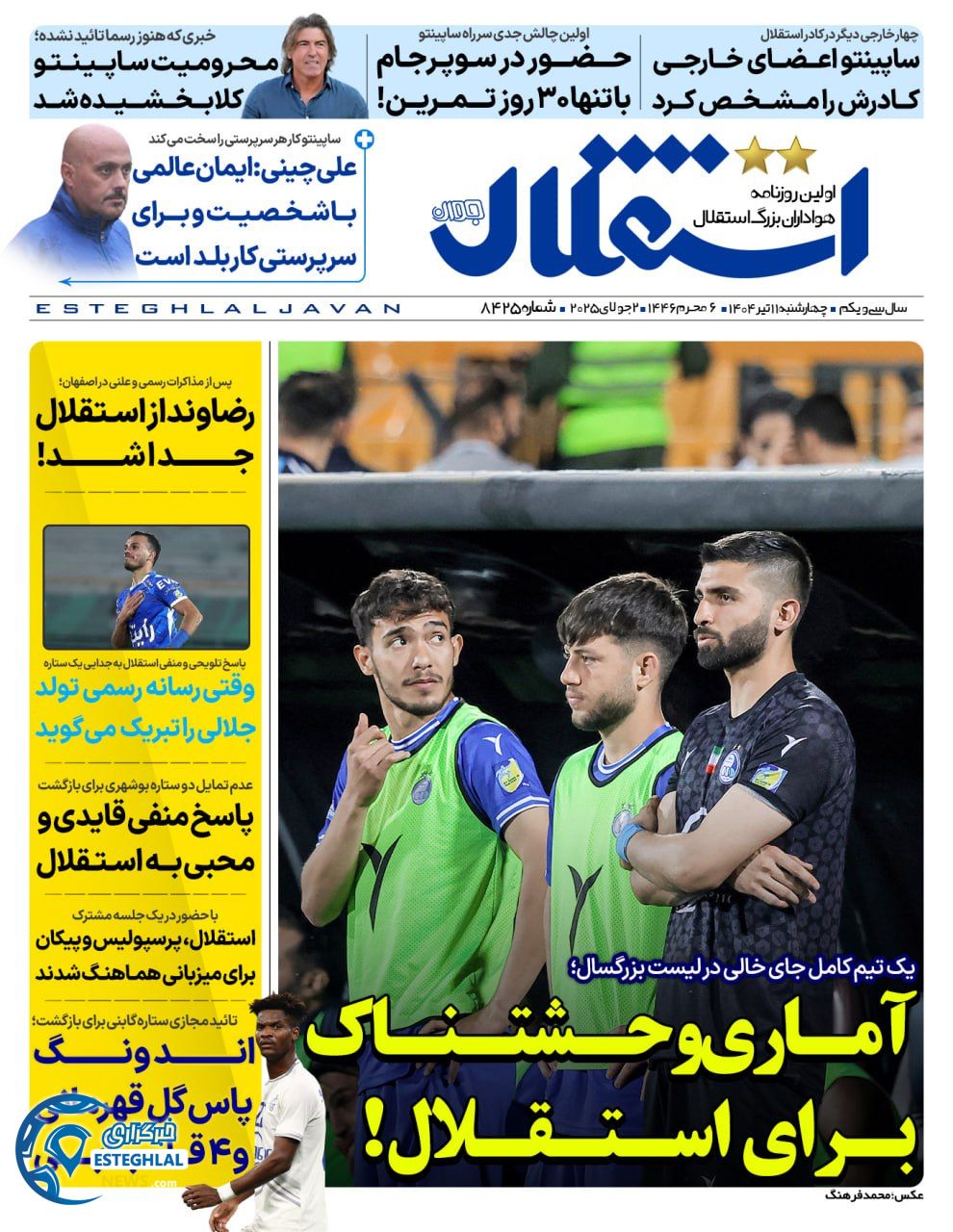 روزنامه ورزشی استقلال جوان چهارشنبه 11 تیر 1404 