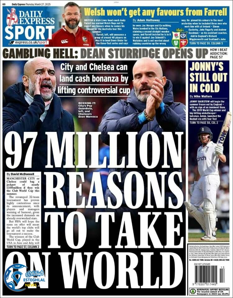 روزنامه  ورزشی اکسپرس اسپورت پنجشنبه 7 فروردین 1404 