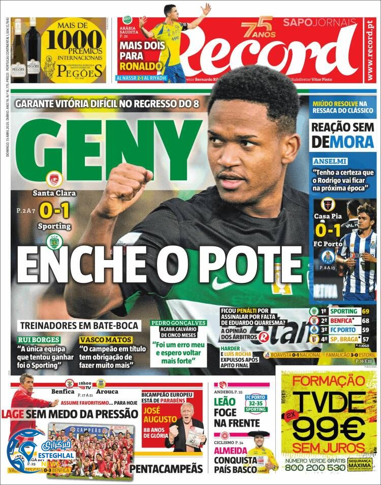 روزنامه ورزشی رکورد یکشنبه 24 فروردین 1404   