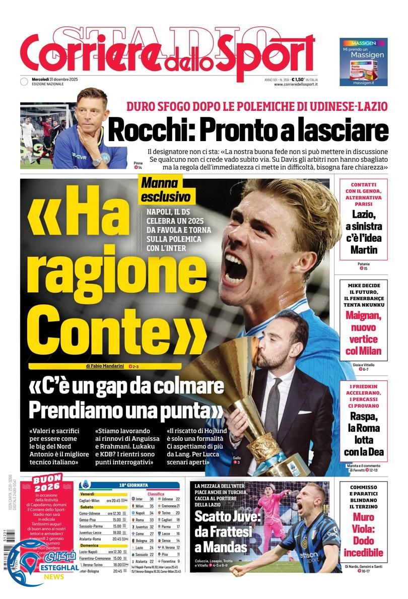 روزنامه  ورزشی کوریره دلو اسپورت چهارشنبه 10 دی 1404 