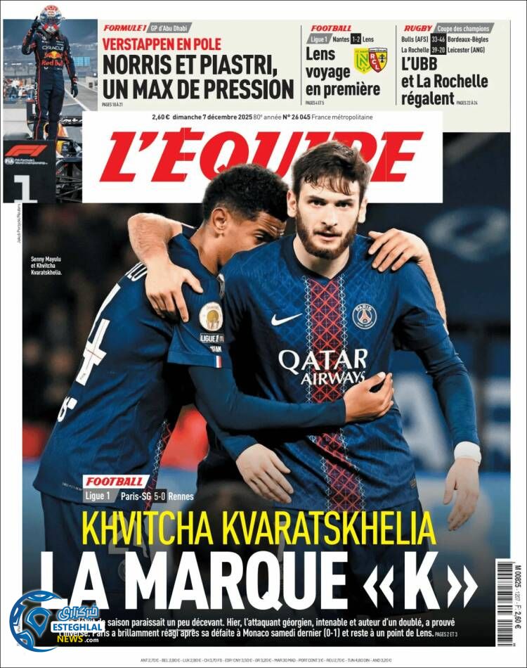 روزنامه  ورزشی اکیپ یکشنبه 16 آذر 1404 