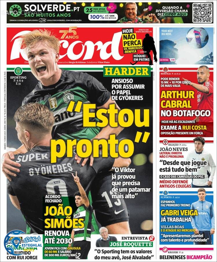 روزنامه ورزشی رکورد شنبه 17 خرداد 1404  