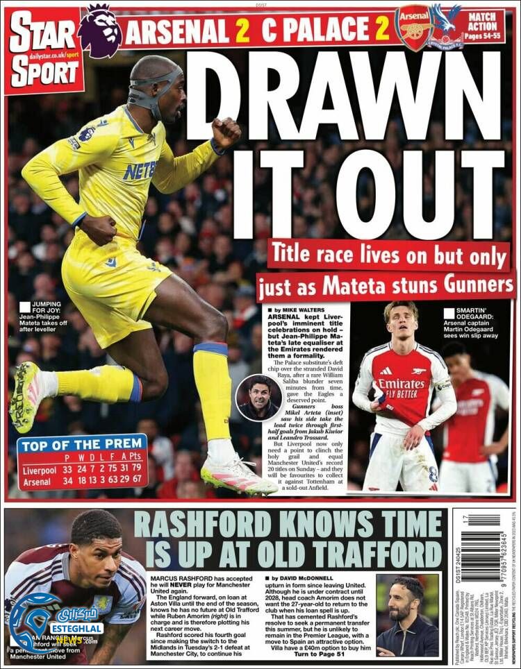 روزنامه ورزشی استار اسپورت پنجشنبه 4 اردیبهشت 1404 