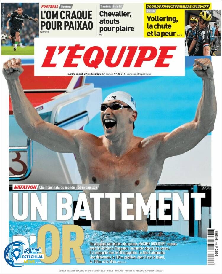 روزنامه ورزشی اکیپ سه شنبه 7 مرداد 1404  