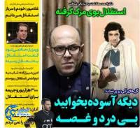 ادامه مطلب...