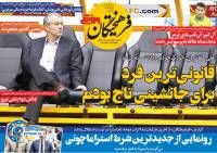 ادامه مطلب...