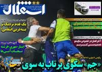 ادامه مطلب...