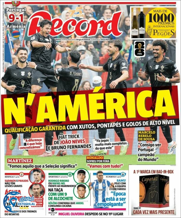 روزنامه  ورزشی رکورد  دوشنبه 26 آبان 1404  