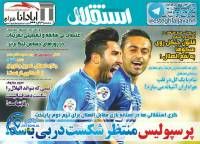 ادامه مطلب...