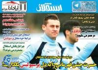 ادامه مطلب...