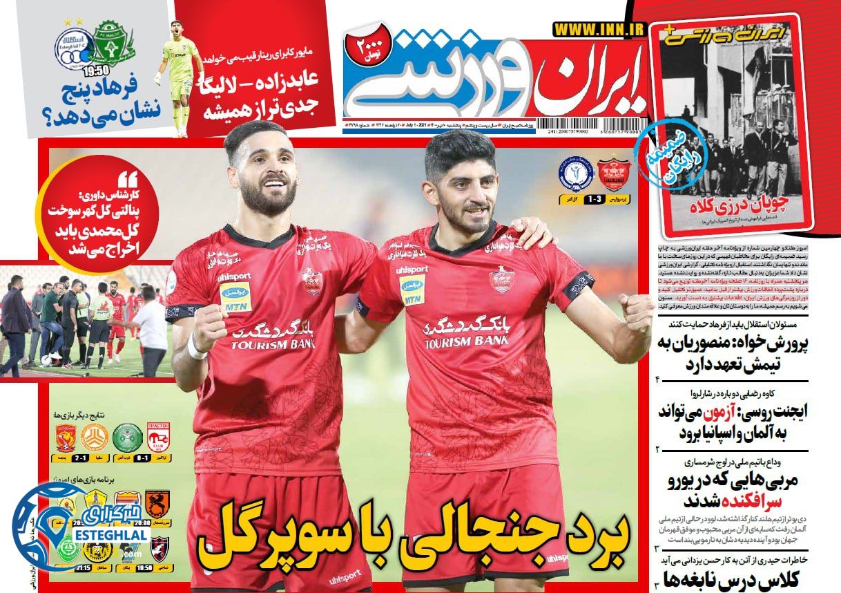 روزنامه ایران ورزشی پنجشنبه 10 تیر 1400