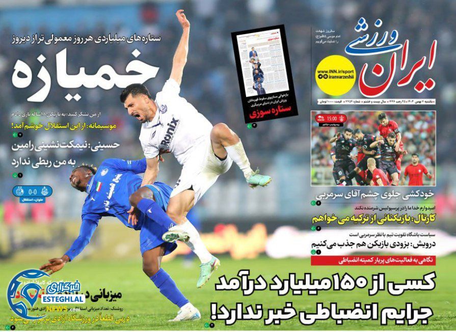 روزنامه ایران ورزشی یکشنبه 7 بهمن 1403   