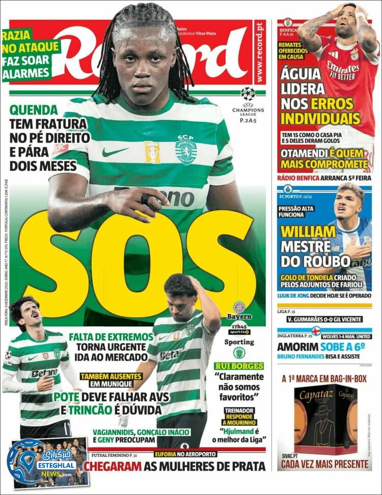 روزنامه  ورزشی رکورد سه شنبه 18 آذر 1404  