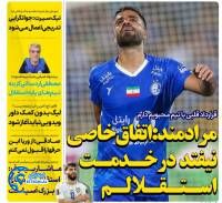 ادامه مطلب...