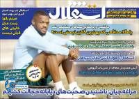 ادامه مطلب...