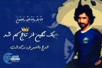 ادامه مطلب...