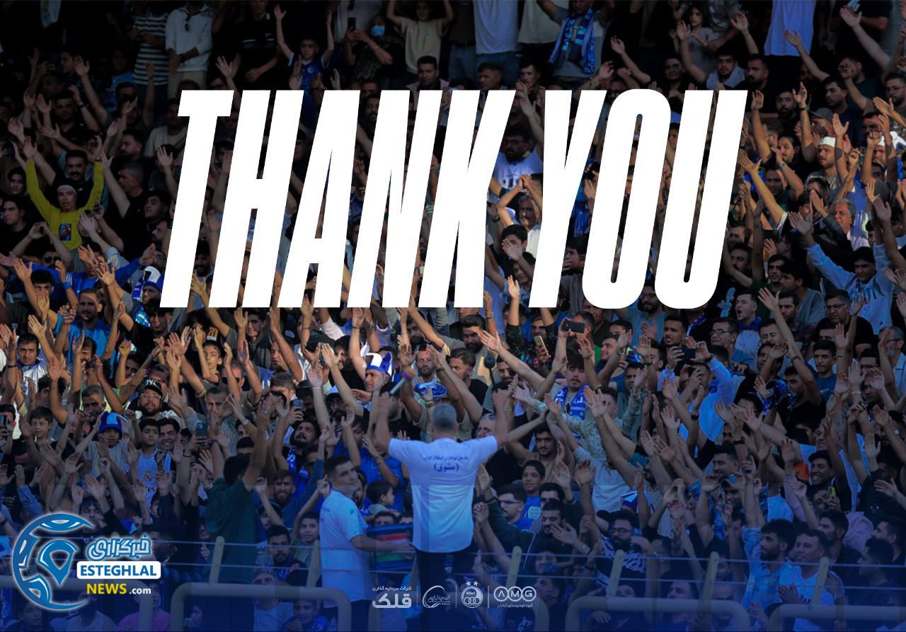 باشگاه استقلال ایران 