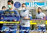 ادامه مطلب...